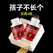 美国原装进口， FOLOTTO 高活赖氨酸生长素钙片 60片/瓶*2瓶
