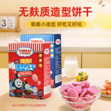 需首购：小火车 宝宝零食 托马斯无麸质无小麦造型饼干 原味 80g