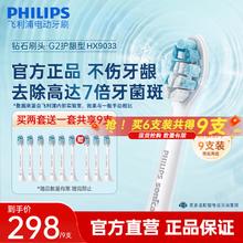PHILIPS 飞利浦 HX9033/67 电动牙刷刷头 白色 6支装