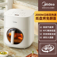 Midea 美的 炎烤系列 KZC6502XM 空气炸锅 5.5L284.05元