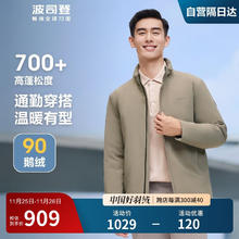 波司登冬鹅绒羽绒服男90绒轻薄立领干练利落送长辈外套B30134151