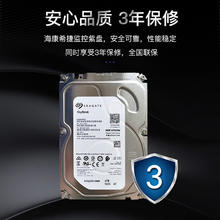 海康威视 希捷 3.5英寸 监控级硬盘 4TB（CMR、5400rpm、256MB）ST4000VX015券后397.84元