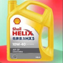 PLUS：Shell 壳牌 超凡喜力HX5 黄壳 10W-40 4L
