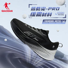 QIAODAN 乔丹 风行Pro丨中国乔丹精英缓震跑步鞋男减震回弹春季训练巭pro运动鞋