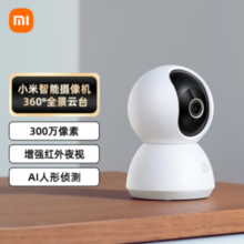 Xiaomi 小米 摄像头2k云台版 家用监控器300W像素婴儿看护器