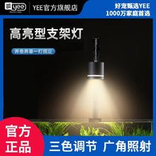 百亿补贴：yee 意牌 广角可调鱼缸灯防水水草灯全光谱灯鱼缸射灯筒灯鱼缸观赏鱼灯.