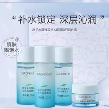 晓平 水漾臻润四件旅行套装（保湿水10ml+保湿精华10ml+保湿乳液10ml+保湿面霜5g）