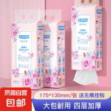 悬挂式木浆抽纸1000张 1大提试用装