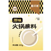 悬河滩 原味火锅蘸料 120g*1袋