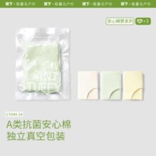 新活动、plus会员：蕉下 女子 A类50s棉质内裤3条、需凑单