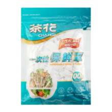 茶花 保鲜膜套松紧口食品级一次性保鲜罩自封口冰箱保鲜袋 100只装