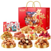 味滋源 坚果礼盒 1180g【10包】
