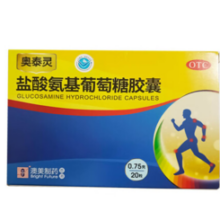 奥泰灵 盐酸氨基葡萄糖胶囊 0.75g*20粒