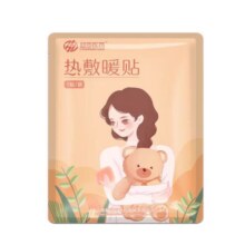 超亚医药 暖身驱寒保暖热敷贴【6包/60贴】