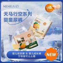 淘金币可用：宝宝树 么么橙天马行空学步裤 L26/XL24/3XL20 3包装