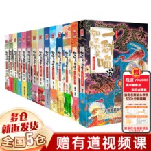 【新华正版】如果历史是一群喵 假如历史是一群喵 正版 全套全集第1-14册 一只猫期待15-16 漫画中国史 肥志百科作者 【全套1-14共14册】