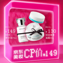 双11狂欢：官方正品 珂润保湿面霜40g+HABA1代鲨烷精纯美容油15ml 敏感肌修护好帮手