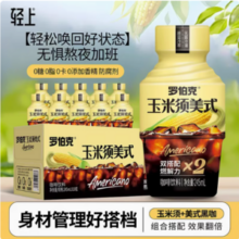 轻上 Loebuck 罗伯克 玉米须美式咖啡饮料245ml*10瓶