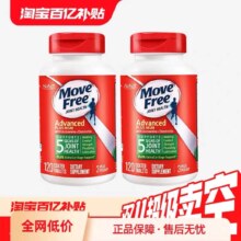 movefree氨糖软骨素维骨力旗舰店