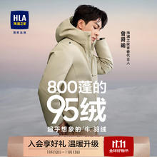 海澜之家（HLA）羽绒服男800蓬95绒曾舜晞同款保暖石墨烯外套男冬季 卡其91 175/92A L推荐137~150斤