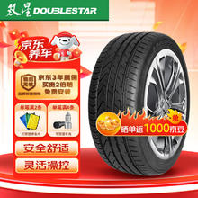 Double Star 双星 轮胎/汽车轮胎 225/50R17 98V SU91适配雅阁/别克GL6 运动操控