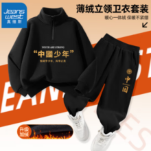 JEANSWEST 真维斯 儿童加绒运动套装（卫衣+卫裤）￥59.43 6.3折