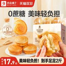 良品铺子手撕面包早餐整箱1kg代餐食品全麦面包营养吐司零食小吃