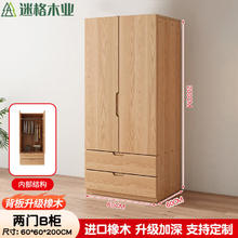 限移动端、京东百亿补贴：迷格 实木衣柜 橡木储物衣橱 200*60*60 橡木两门B款