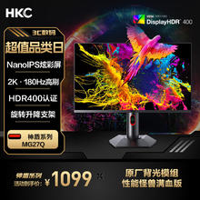 HKC 惠科 神盾系列 MG27Q 27英寸 IPS 显示器（2560×1440、180Hz、100%sRGB、HDR400）￥999