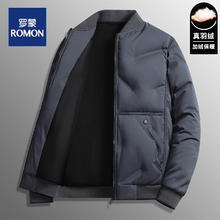 ROMON 罗蒙 特价清仓 新国标加厚保暖羽绒服