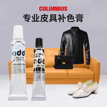 COLUMBUS 哥伦布斯 日本进口皮革护理剂 皮革修复膏白40g39.9元