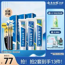 云南白药牙膏清新口气亮白护齿护龈牙刷套装囤货装官方旗舰店正品￥52.8