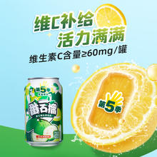88VIP会员：JIANLIBAO 健力宝 第五季番石榴口味芭乐水果饮料310ml×12罐小包品尝款