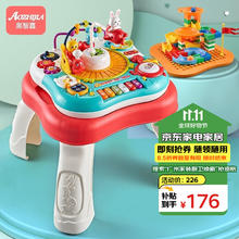 京东PLUS：AoZhiJia 奥智嘉 三合一游戏桌（升级版早教游戏桌+积木板+画板）