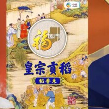 福临门 皇宗贡稻 稻香米5kg*4 整箱大米粳米