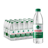 NONGFU SPRING 农夫山泉 纯净水550ml*24瓶￥16.60 2.8折 比上一次爆料上涨 ￥4.73