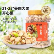 新农哥 陈坚强 开心果500g36.6元包邮