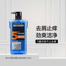 L'OREAL PARIS 男士去屑洗发露 700ml