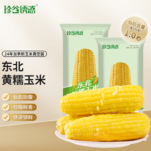 珍谷诱惑 黄糯玉米 1.6kg（8支）