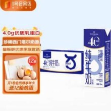 1号会员店 4.0g蛋白纯牛奶  200ml*30盒*2件