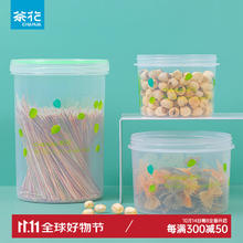 CHAHUA 茶花 保鲜盒 密封储物罐 大中小