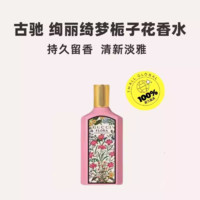 GUCCI 古驰 绮梦栀子香型女士浓香水 EDP 50ml