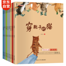 中国获奖名家绘本（套装8册）儿童绘本3-6岁幼儿启蒙有声伴读情商启蒙绘本培养美好品格收获自信和意志力暑假阅读暑假课外书课外暑假自主阅读暑期假期读物