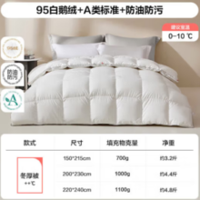 LOVO 乐蜗家纺 95%昆仑白鹅绒羽绒被 冬被 1000g填充 200*230cm 白色