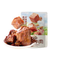 三只松鼠 风干牛肉粒125g/袋装14.9元包邮（需试用  ）