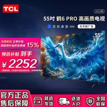 FFALCON 雷鸟 55英寸鹤6 PRO 24款MEMC运动防抖Mini LED电视4+64G