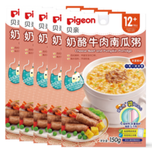 贝亲（Pigeon）婴幼儿辅食粥 宝宝辅食即食米糊粥 营养无添加 奶酪牛肉南瓜粥5包