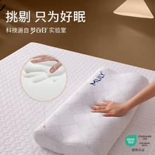 MLILY 梦百合 慢回弹太空记忆棉枕头 单只 零压中枕+换洗枕套
