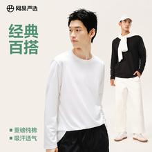 YANXUAN 网易严选 男式基础长袖T恤200g34.21元（需买2件，需用券）