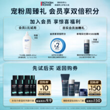 碧欧泉男士蓝钻紧致润肤乳50ml补水保湿淡纹 生日礼物送老公